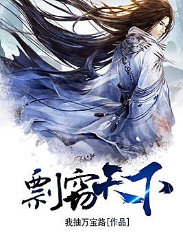 剽窃天下有声小说全集_贰飞文传播讲