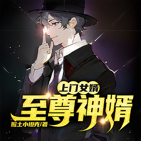 上门女婿叶辰丨爆爽赘婿软饭硬吃丨奇文文化