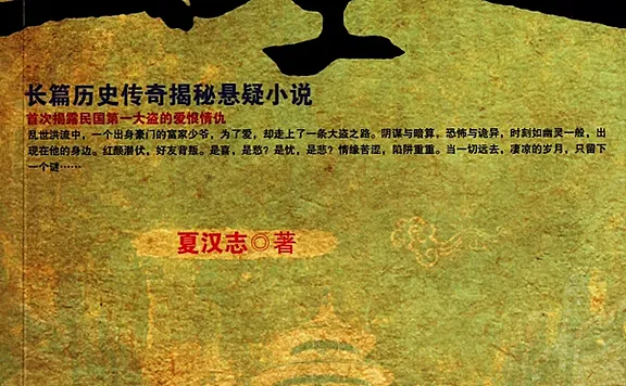 有声小说《盗墓机密》MP3免费下载 49集全