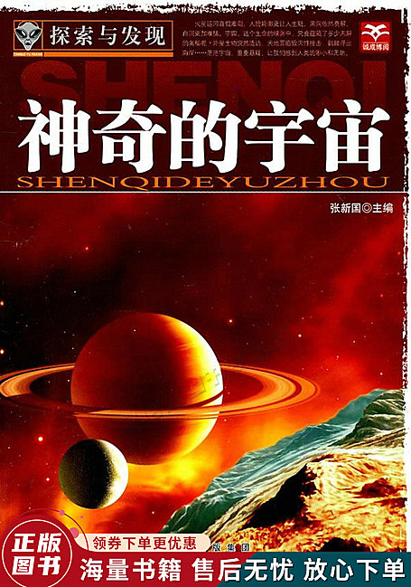 有声小说《宇宙探索与发现》MP3免费打包下载 刘金寿播音 10集
