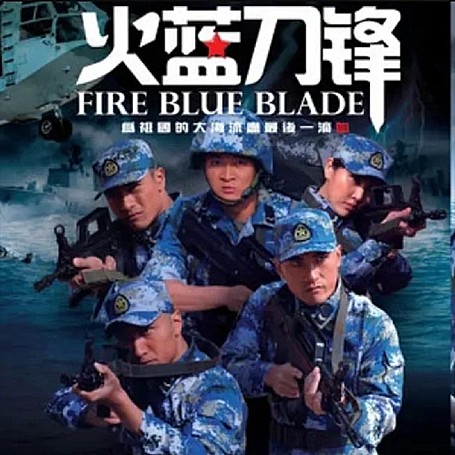 有声小说《火蓝刀锋》MP3免费打包下载 36集全