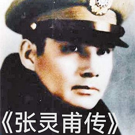 有声小说《张灵甫之谜》MP3免费打包下载 晓晏播音 36集全