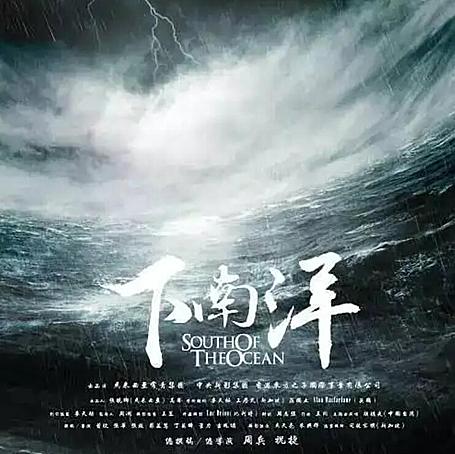 有声小说《迷航-下南洋》MP3打包下载 青雪播讲