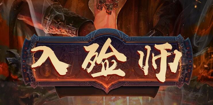 有声小说《入殓师》MP3免费打包下载 精品多人有声剧 452集完结