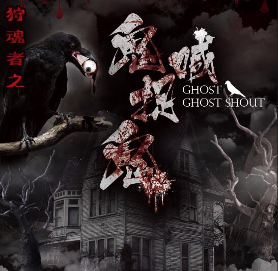 有声小说《狩魂者之鬼喊抓鬼》MP3免费打包下载 465集完结