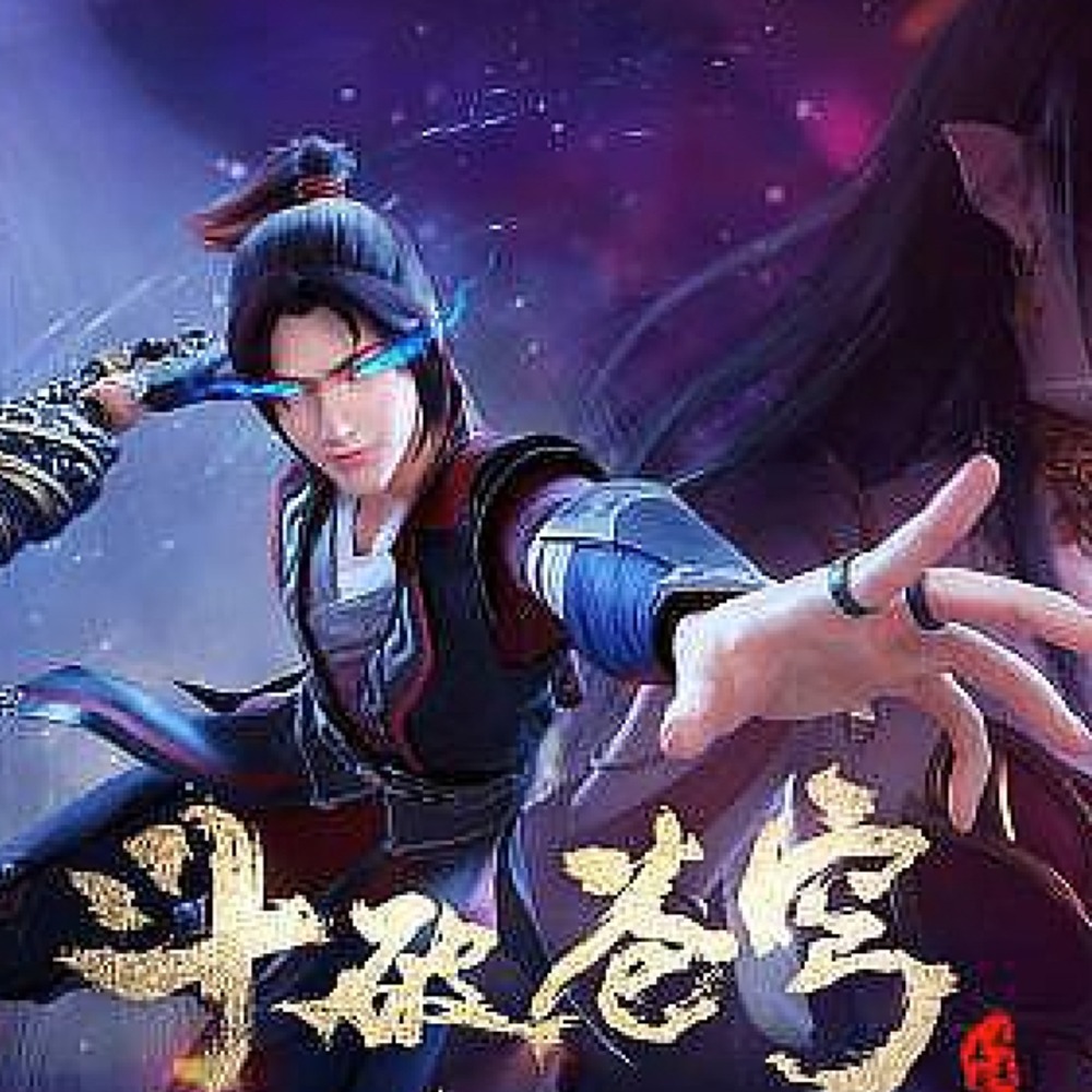 《斗破苍穹》有声小说 播讲_桑梓[完结]