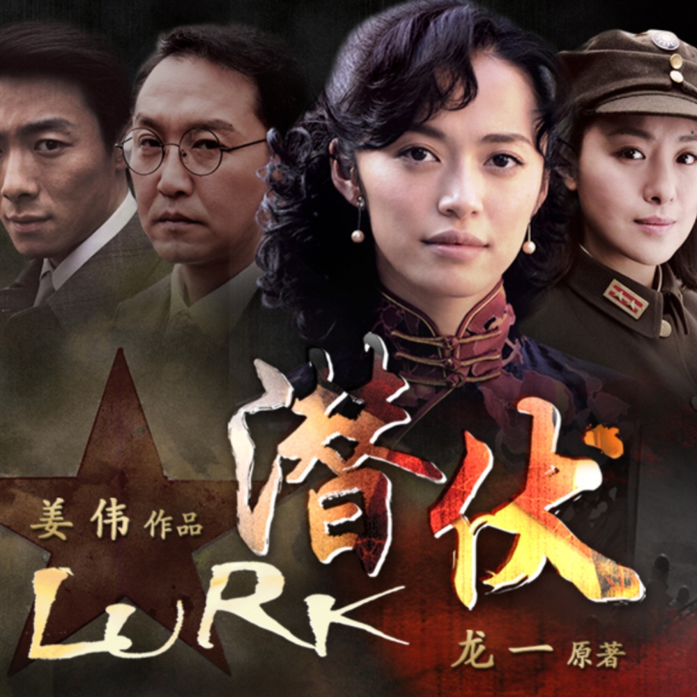 广播剧《潜伏》MP3免费打包下载 80集完结 孙红雷 姚晨