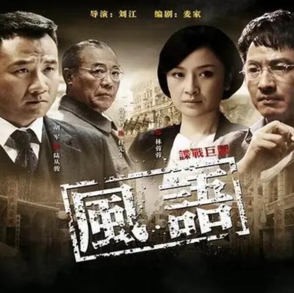 有声小说《风语》MP3免费打包下载 宋怀强播音 85回全