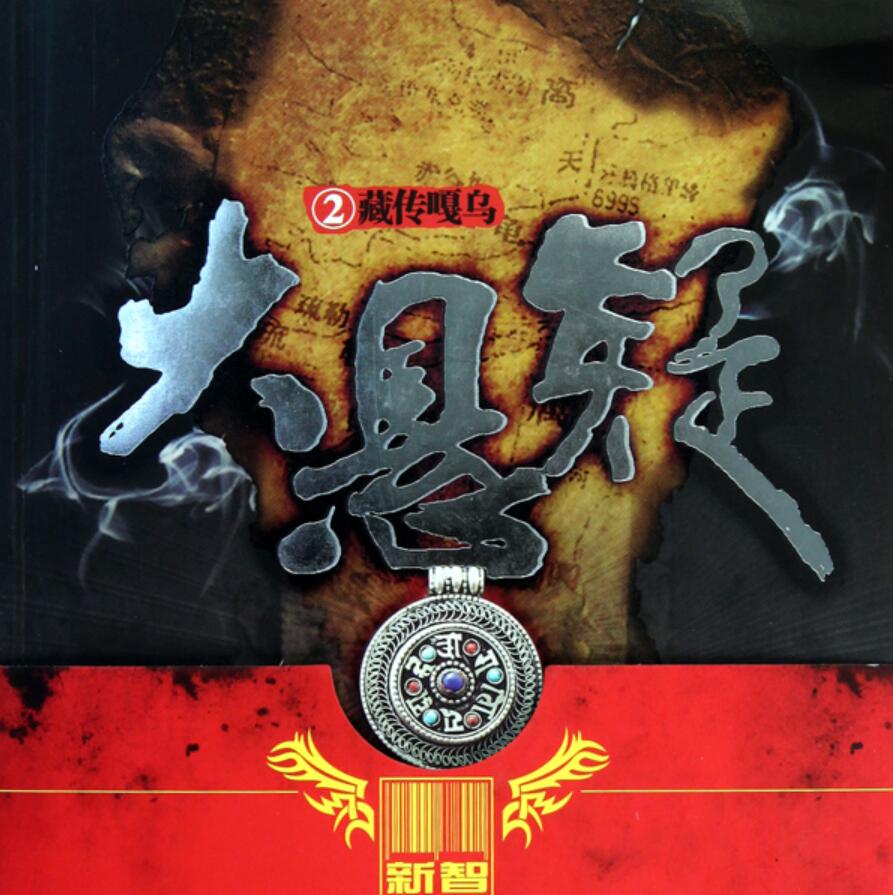 有声小说《大悬疑》MP3免费打包下载  艾宝良播音 123回全