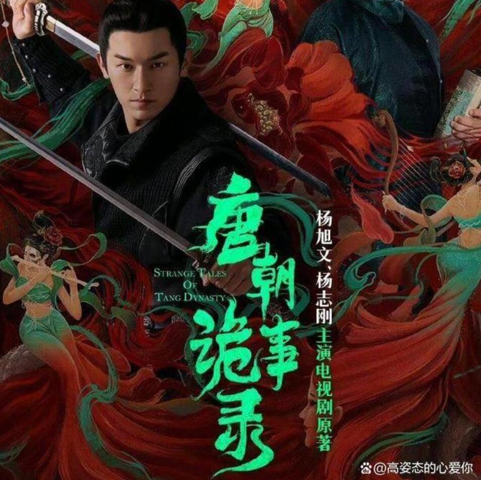 有声小说《唐朝诡事录》MP3免费打包下载 249集完结