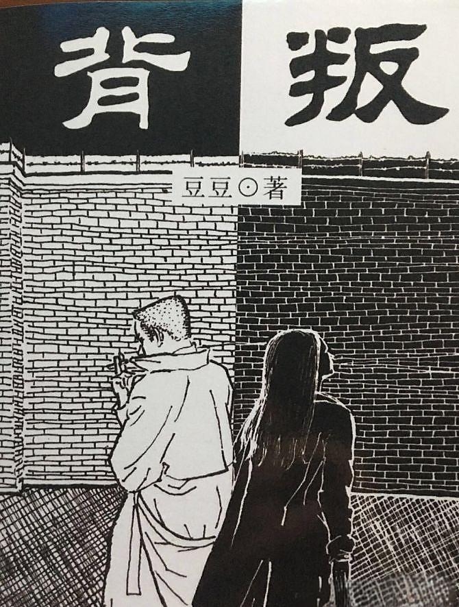 《背叛》未删减版 – 王志文《天道》姊妹篇 -多播