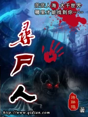 多人有声剧《寻尸人》MP3免费打包下载 雪月之下播讲 802集完结