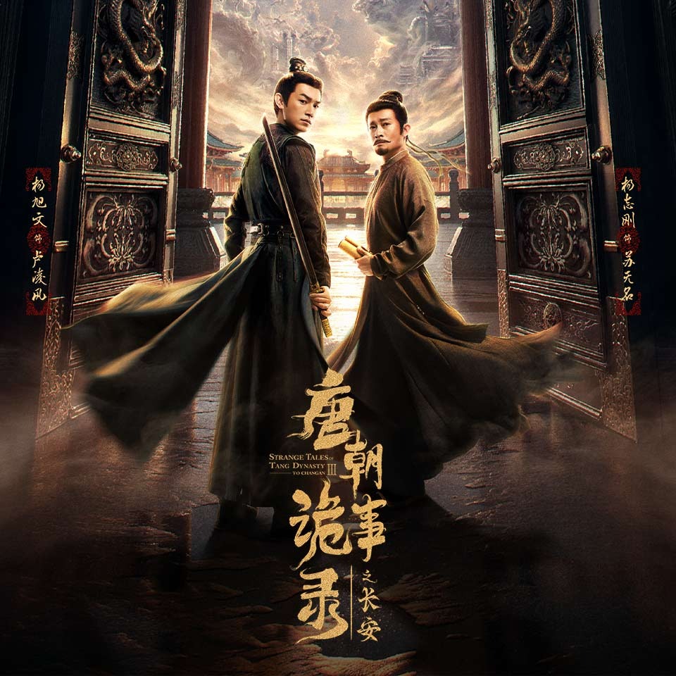 有声小说《唐朝诡事录》MP3免费打包下载 249集完结